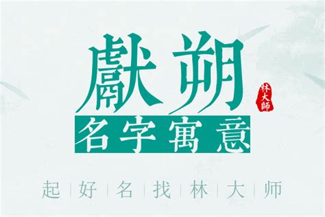 朔 名字|「朔」という名字（苗字）の読み方は？レア度や由来。